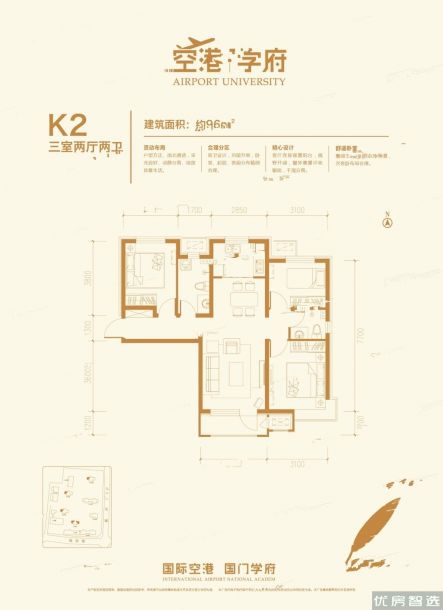 建面建筑面积：约96平米