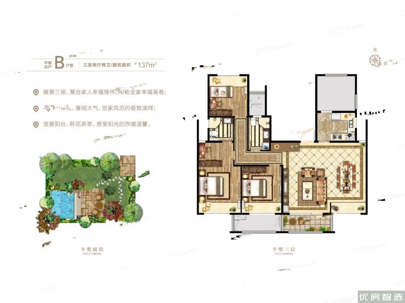 牛驼温泉孔雀城3室2厅1卫1厨