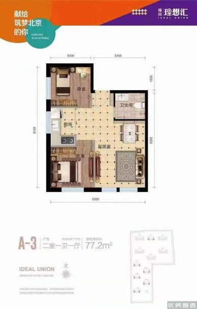 福成理想汇2室1厅1卫1厨