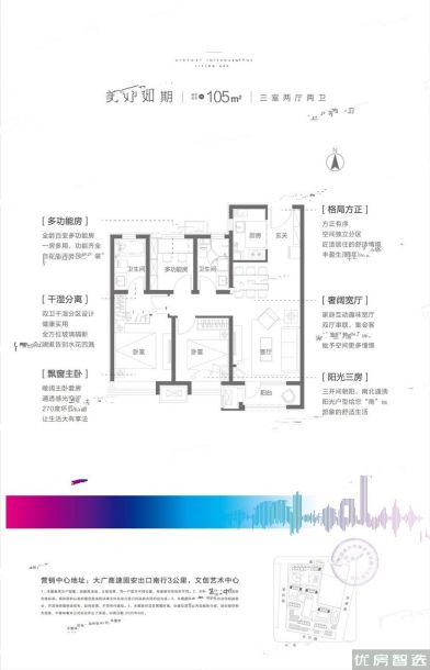 建面建筑面积：约106平米