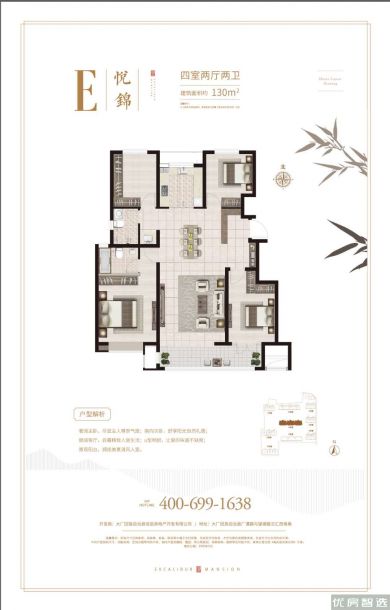 建面建筑面积：约130平米