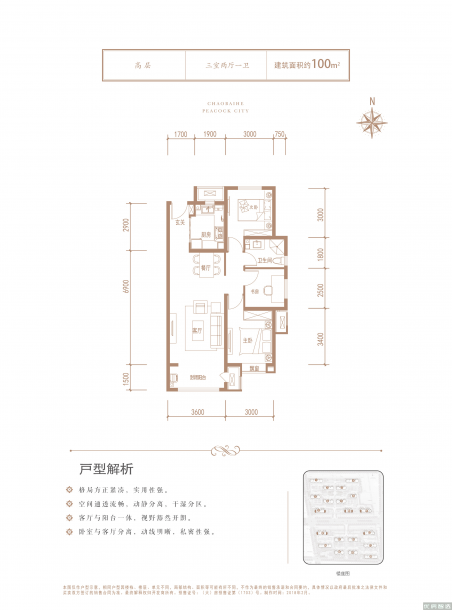 建面建筑面积：约100平米