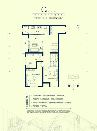 名流家和3室2厅1卫1厨