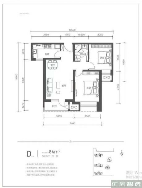 建面建筑面积：约84平米