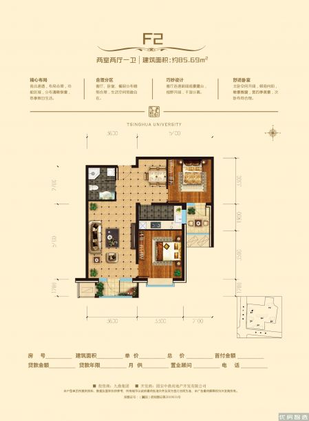 学府清华2室2厅1卫1厨