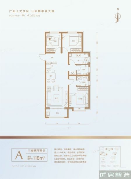 建面建筑面积：约118平米