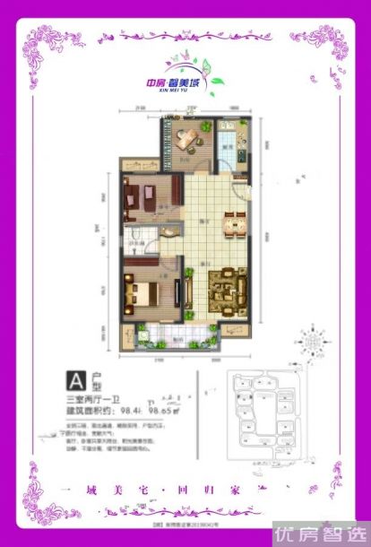 建面建筑面积：约98平米