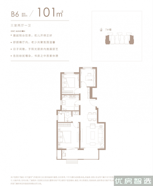 建面建筑面积：约101平米