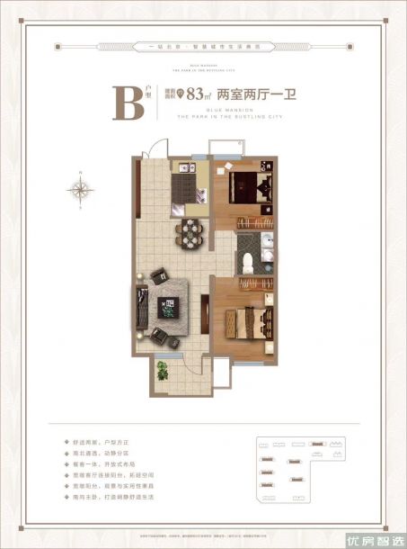 荣盛锦绣天悦2室2厅1卫1厨