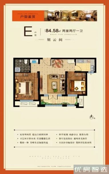 建面建筑面积：约85平米