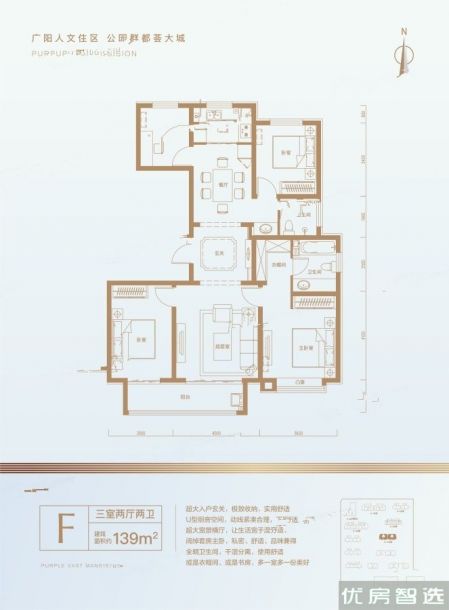 建面建筑面积：约139平米