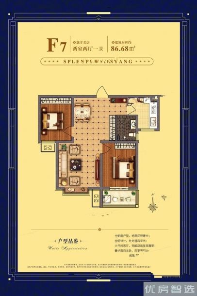 锦绣范阳二期2室2厅1卫1厨