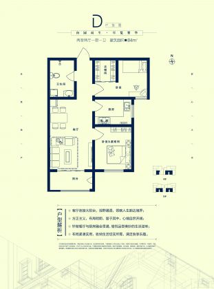 名流家和2室2厅1卫1厨