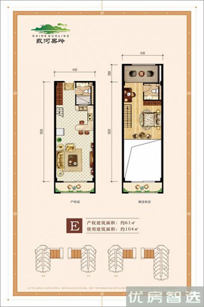 戴河果岭1室2厅2卫1厨