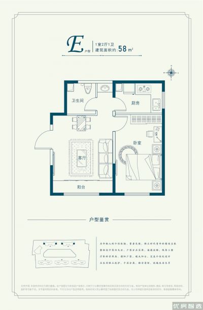 学府澜湾1室2厅1卫1厨