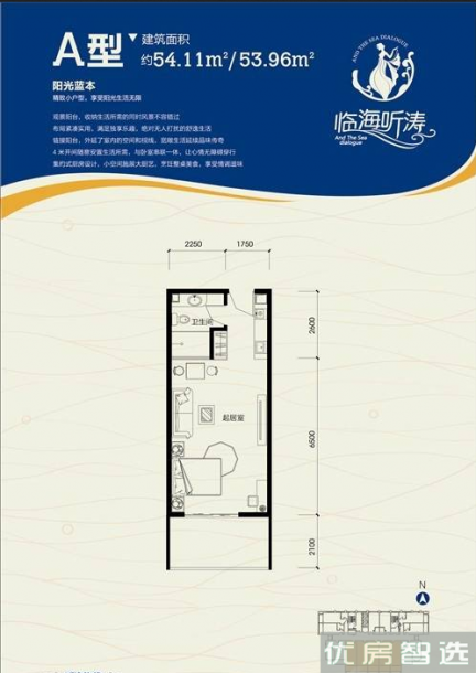 临海听涛1室1厅1卫1厨