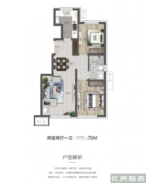 富力金禧2室2厅1卫1厨