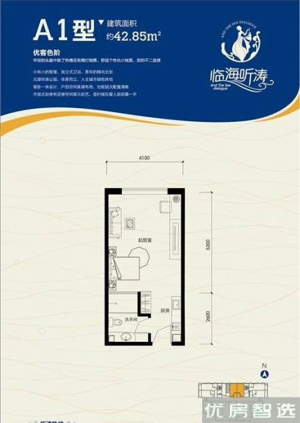 临海听涛1室1厅1卫1厨