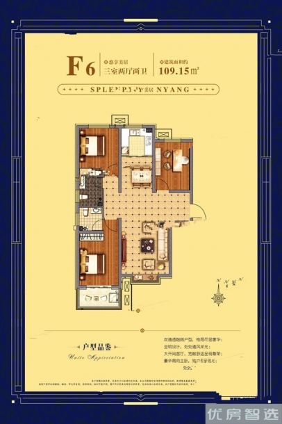 建面建筑面积：约109平米