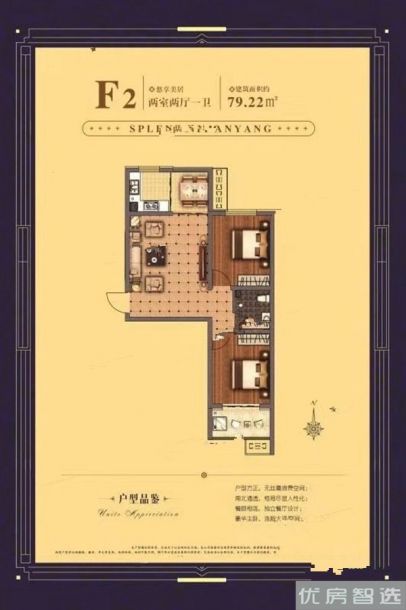 建面建筑面积：约79平米