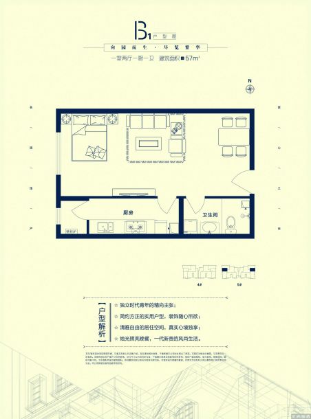 建面建筑面积：约57平米