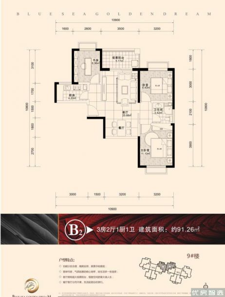 青龙碧海金珠花园3室2厅1卫1厨