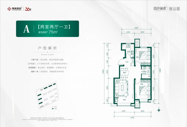 香邑澜湾2室2厅1卫1厨