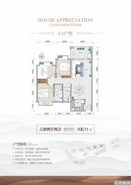 五指山云麓3室2厅2卫1厨