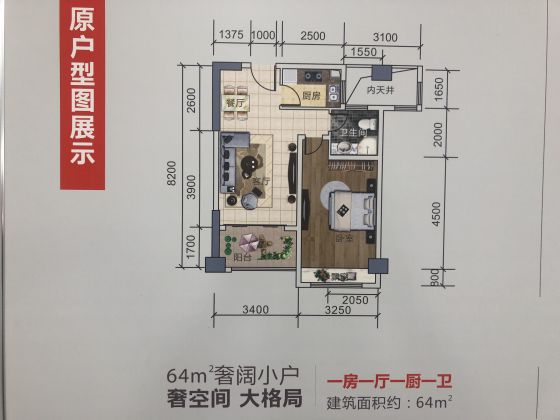 卓越盈滨悦府1室1厅1卫1厨