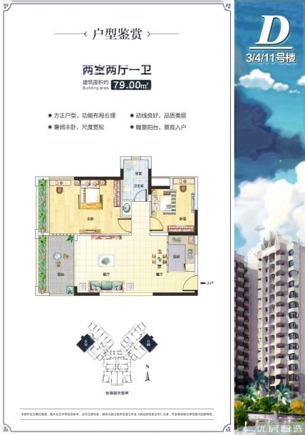 清能丽景湾普通住宅室厅卫1厨