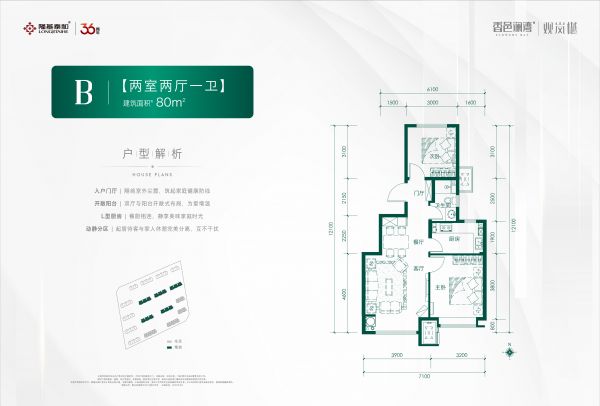 香邑澜湾2室2厅1卫1厨