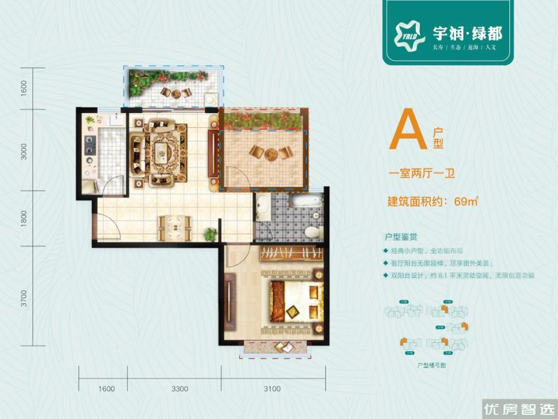 宇润绿都1室2厅1卫1厨