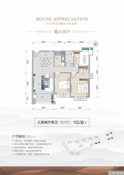 五指山云麓3室2厅2卫1厨