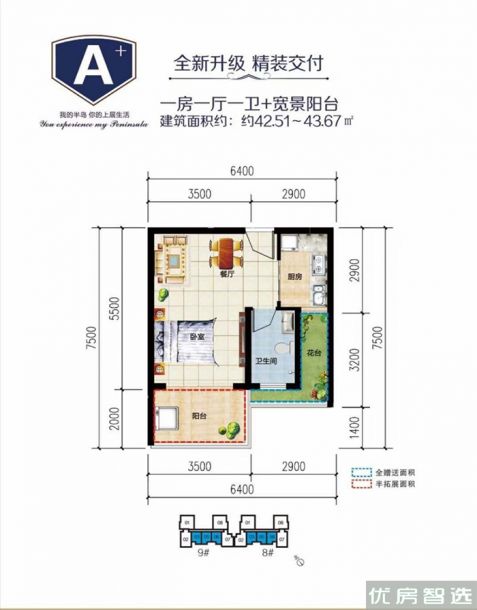 临高阳光城1室1厅1卫1厨