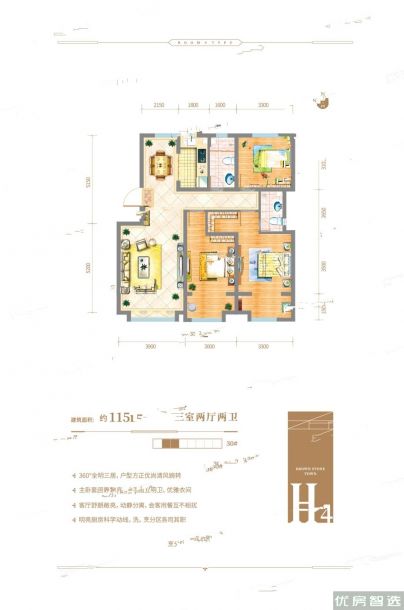 融泰城3室2厅2卫1厨