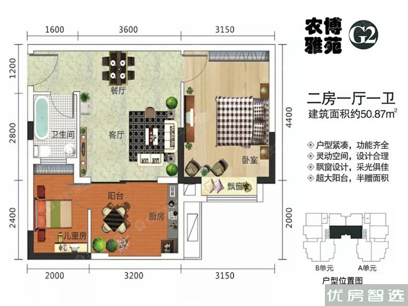 农博雅苑2室1厅1卫1厨