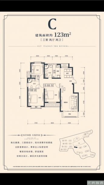 天津华侨城3室2厅2卫1厨