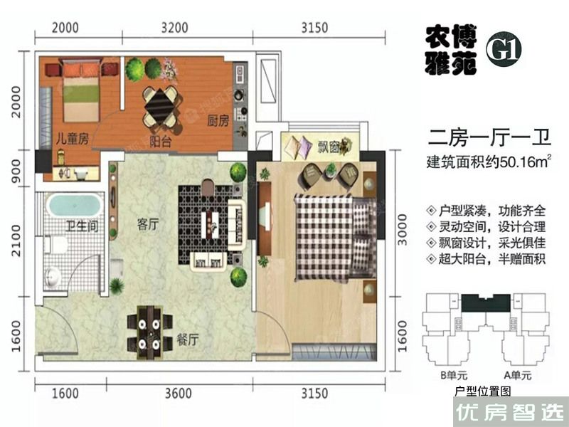 农博雅苑2室1厅1卫1厨