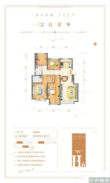 融泰城3室2厅2卫1厨