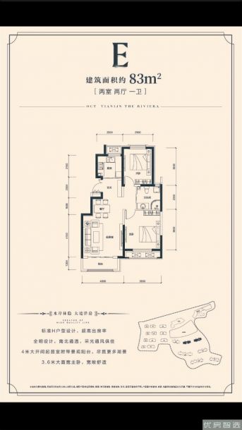 天津华侨城2室2厅1卫1厨