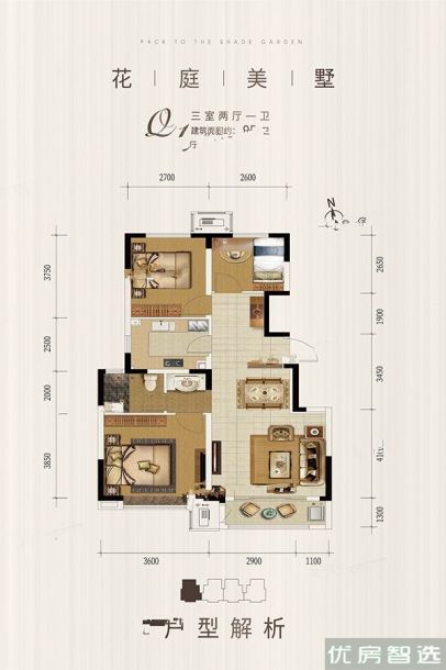 金地藝墅家3室2厅1卫1厨