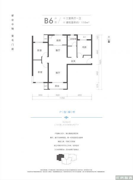 融创唐庭壹号3室2厅1卫1厨