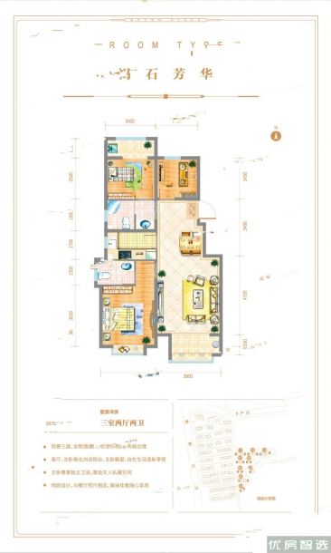 融泰城3室2厅2卫1厨