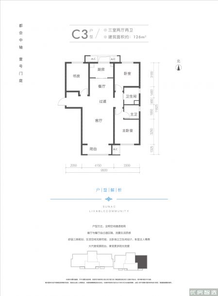 融创唐庭壹号3室2厅2卫1厨