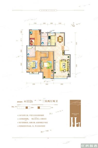 融泰城3室2厅2卫1厨