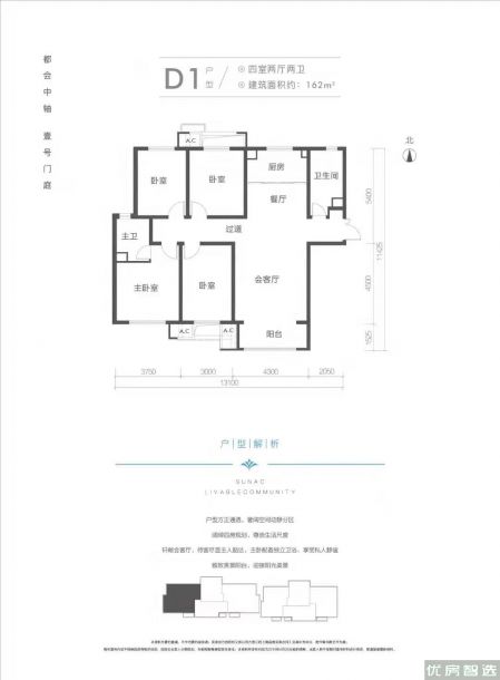 融创唐庭壹号4室2厅2卫1厨