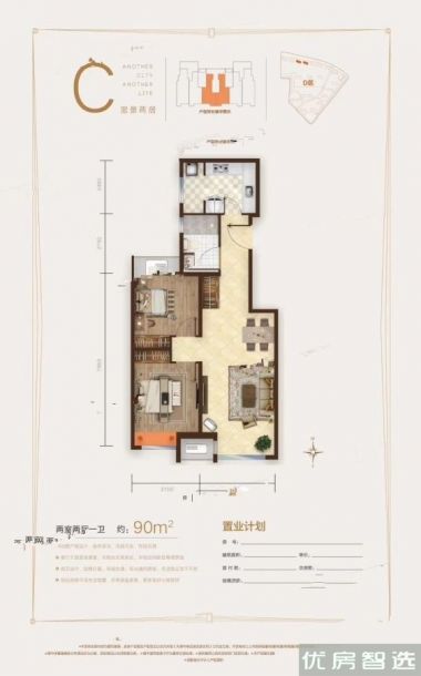 富力又一城2室2厅1卫1厨