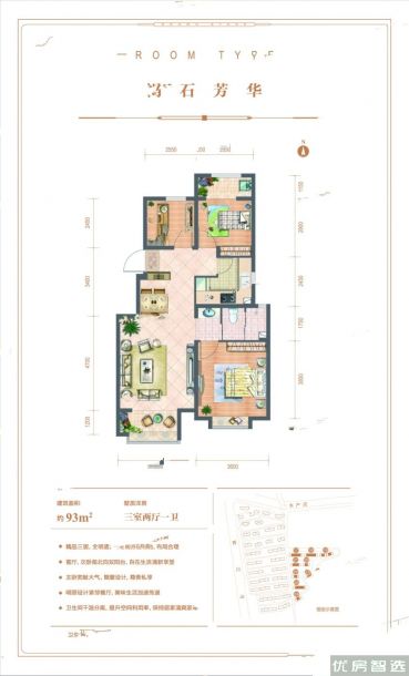 融泰城3室2厅1卫1厨