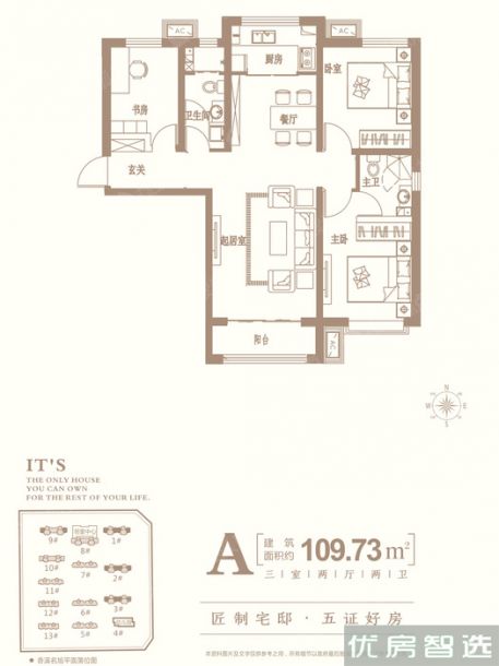 香溪名旭3室2厅2卫1厨