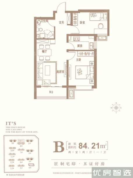 香溪名旭2室2厅1卫1厨